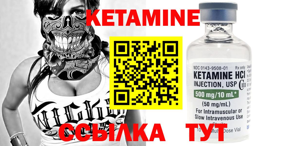 КЕТАМИН VHQ  Кетамин VHQ  Гусев  Вход с VPN 