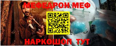 меф Краснознаменск