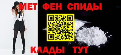 метамфетамин Краснокаменск