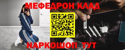 меф Краснознаменск