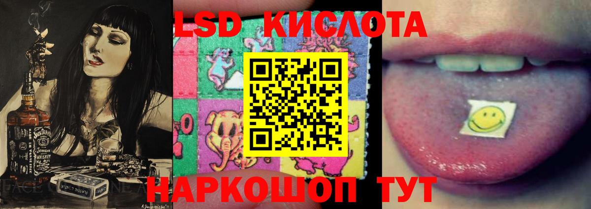 LSD-25 экстази кислота Гусев
