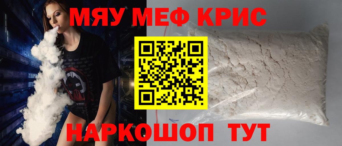 Гусев  Меф  Вход с VPN  Меф мяу мяу 