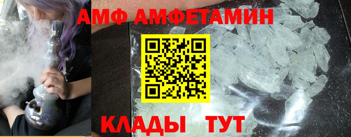 МЕТАМФЕТАМИН Декстрометамфетамин 99.9% Гусев