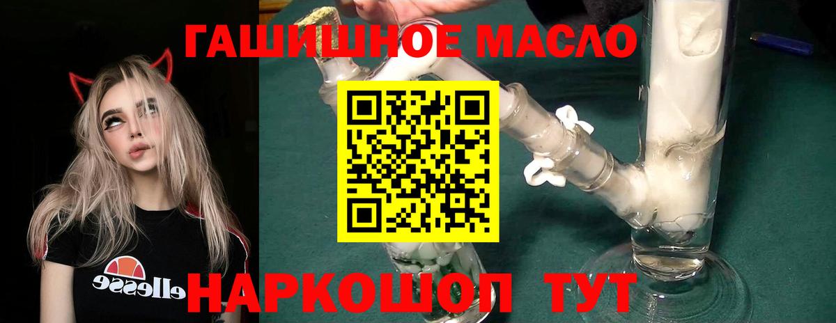 ТГК жижа  Дистиллят ТГК вейп с тгк  Гусев  Вход с VPN 